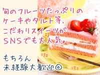 カフェ コーヒー 珈琲 喫茶店の近場のバイト アルバイトを探す チカバイト