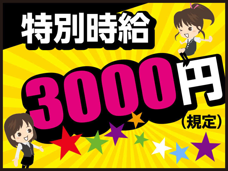 3日間で6万円以上稼げます！！