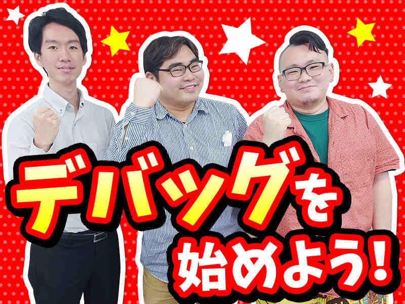 同じ趣味の仲間とお仕事できるチャンス！！