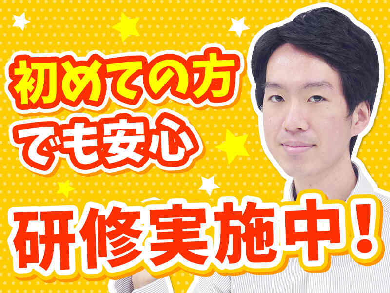 誰でも簡単に始められちゃう！！