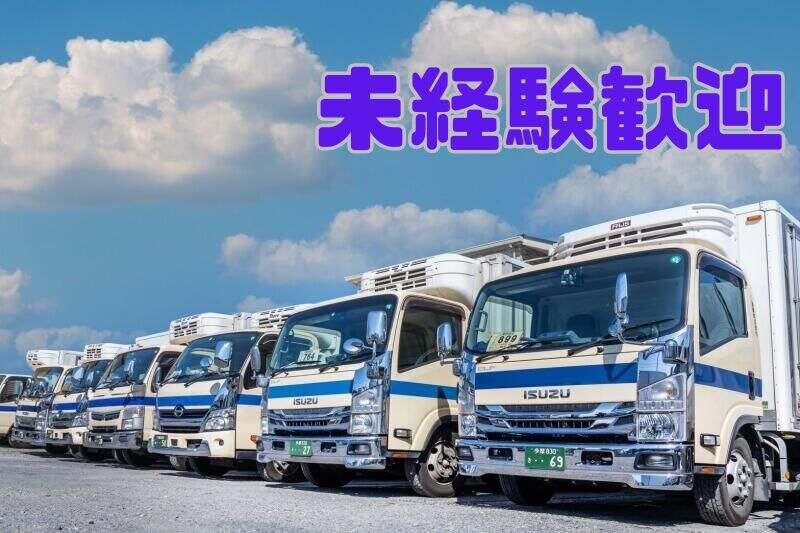 力作業ナシ・1日1件〜3件程度の食品配送◎