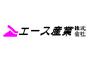 エース産業株式会社のロゴ