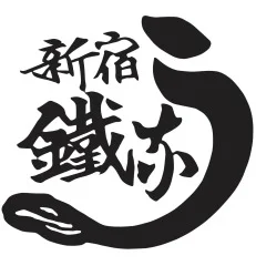 株式会社新宿うな鐵のロゴ