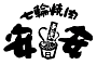 株式会社富士達のロゴ