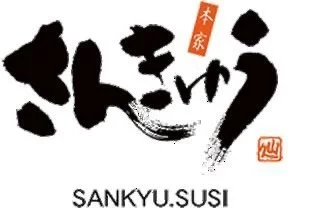 株式会社さんきゅうのロゴ