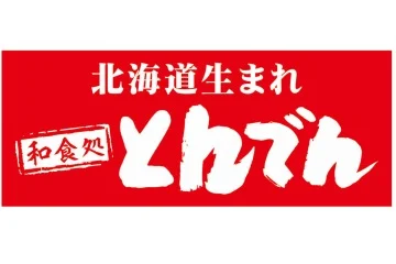 とんでん株式会社のロゴ
