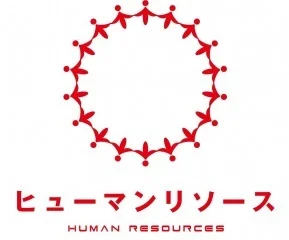ヒューマンリソースのロゴ