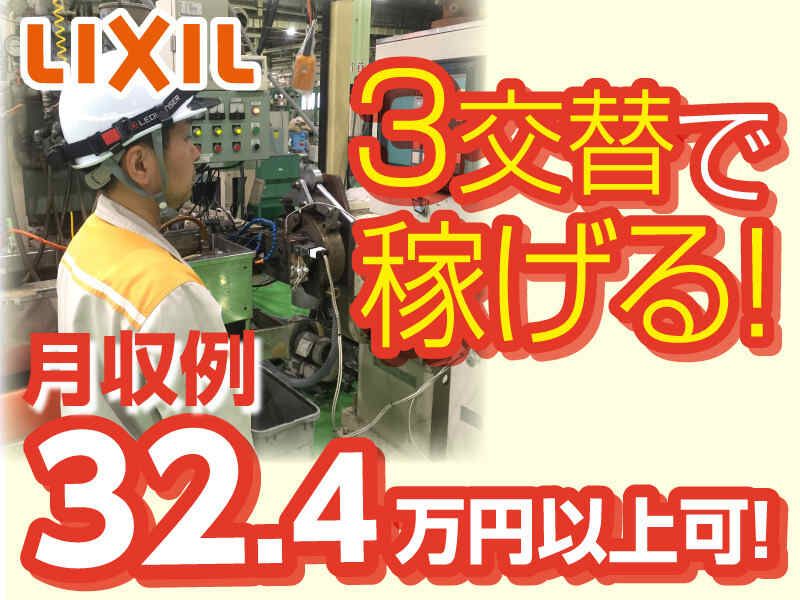 02_lixil_1030.jpg?width=233&