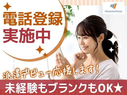 マンパワーグループ株式会社 マンパワーグループ株式会社 リクルーティングセンターの正社員 の求人情報 No バイト アルバイト パートの求人情報ならバイトル