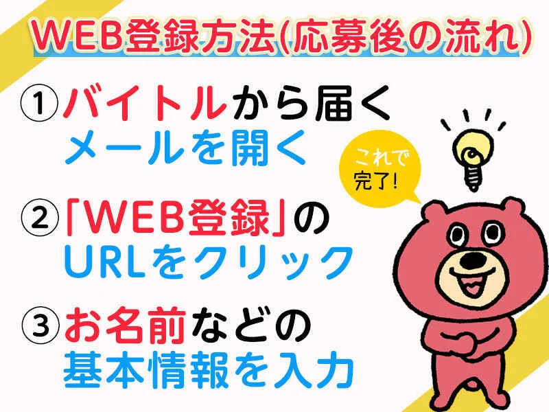 求人画像2