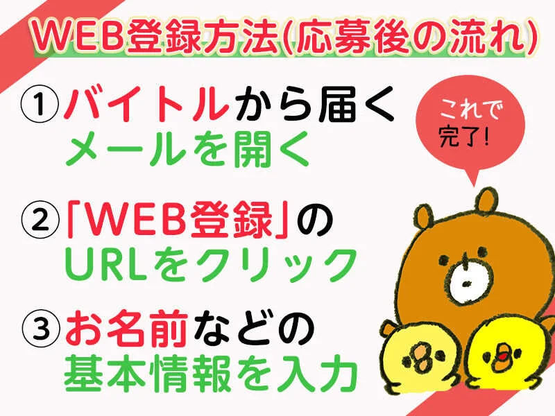 求人画像2