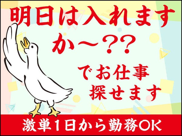 株式会社フルキャスト 東北支社のアルバイト パートの求人情報 No バイト アルバイト パートの求人情報ならバイトル