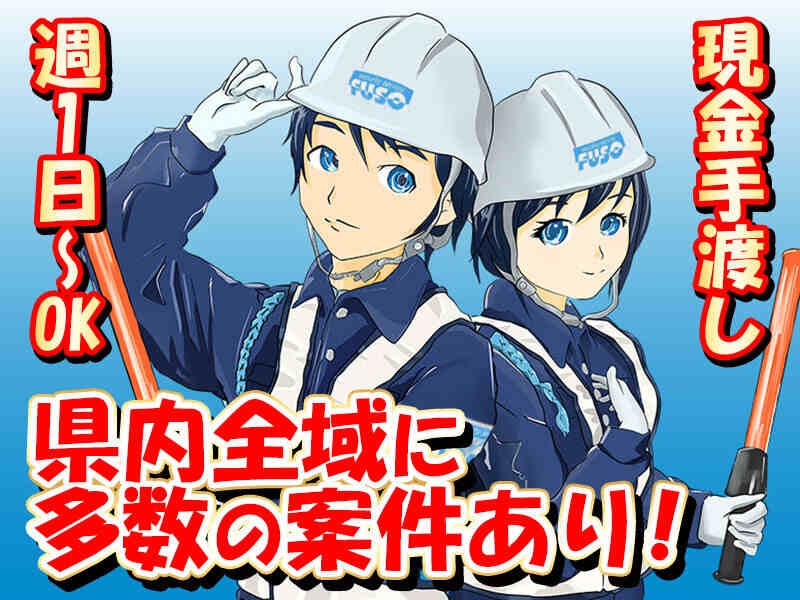 50～70代活躍中♪即入寮できる寮アリ★副業や定年後にも◎警備(軽作業・物流,彦根市)のイメージ画像