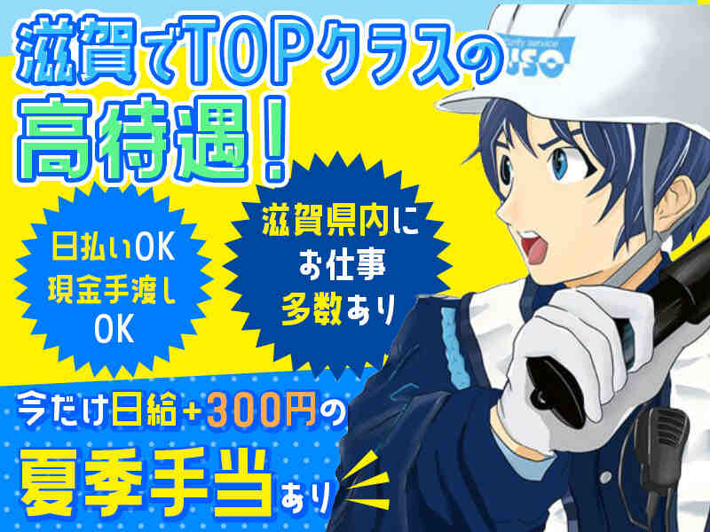 ☆寮あり【即日入居/引っ越し費用無料】WEB面接可能◎現金手渡♪(軽作業・物流,守山市)のイメージ画像