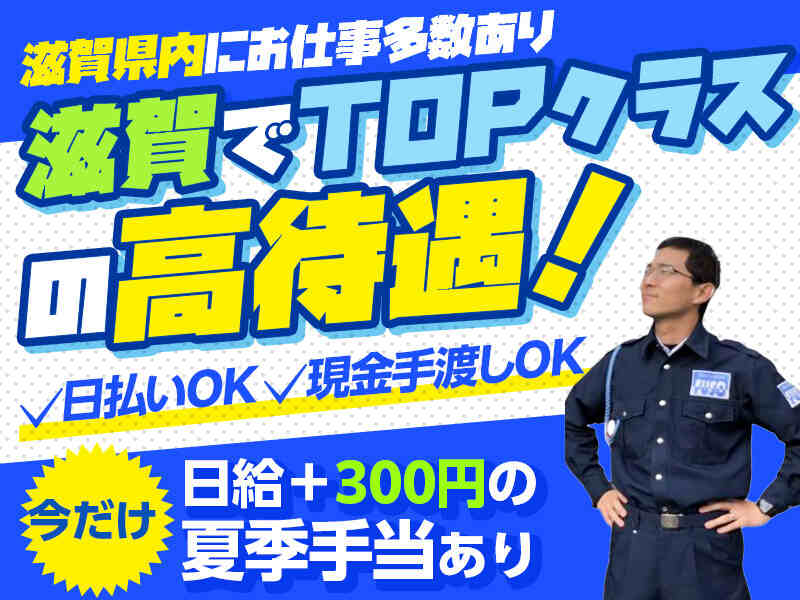 フリーター必見！生活スタイルに合わせて勤務可能！【日払いOK】(軽作業・物流,長浜市)のイメージ画像