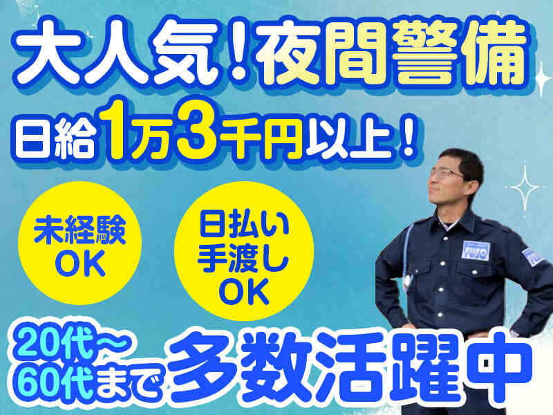 稼げる！「1週間で8万以上＋交通費」日払い＆手渡しOK【夜勤】(軽作業・物流,長浜市)のイメージ画像