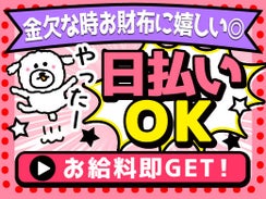 株式会社フルキャスト 埼玉支社のアルバイト パート 他の求人情報 No バイト アルバイト パートの求人情報ならバイトル