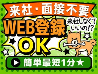 立川市の在宅ワーク 内職のバイト アルバイト パートの求人情報 バイトル で仕事探し