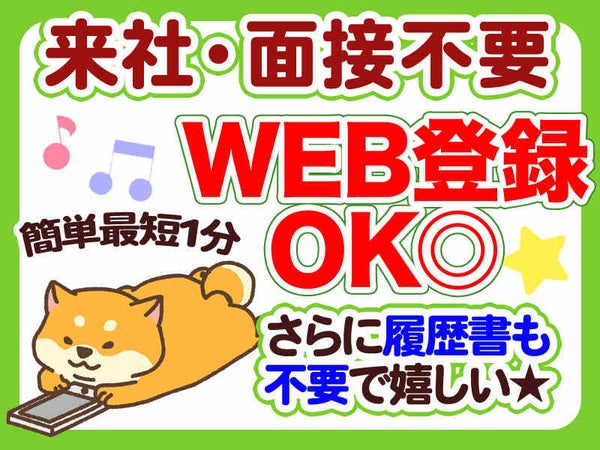 株式会社フルキャスト 神奈川支社のアルバイト パートの求人情報 バイトルで仕事探し No 株式会社フルキャスト 神奈川支社のアルバイト パートの求人情報 バイトルで仕事探し No