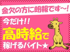 株式会社フルキャスト 神奈川支社のアルバイト パート 他の求人情報 No バイト アルバイト パートの求人情報ならバイトル