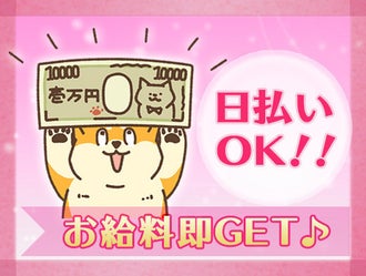 橋本駅の高収入 高額 高給の株式会社フルキャストのバイト アルバイト パートの求人情報 バイトルなら短期の仕事も満載