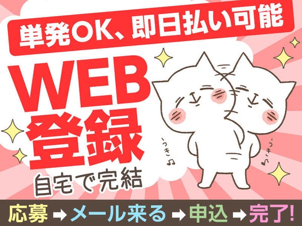 株式会社フルキャスト 千葉茨城支社 船橋登録センターのアルバイト パートの求人情報 No バイト アルバイト パートの求人情報ならバイトル 株式会社フルキャスト 千葉茨城支社 船橋登録センターのアルバイト パートの求人情報 No バイト アルバイト パートの求人情報ならバイトル