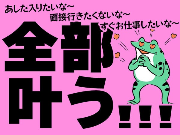 株式会社フルキャスト 千葉茨城支社 船橋登録センターのアルバイト パートの求人情報 バイトルで仕事探し No 株式会社フルキャスト 千葉茨城支社 船橋登録センターのアルバイト パートの求人情報 バイトルで仕事探し No