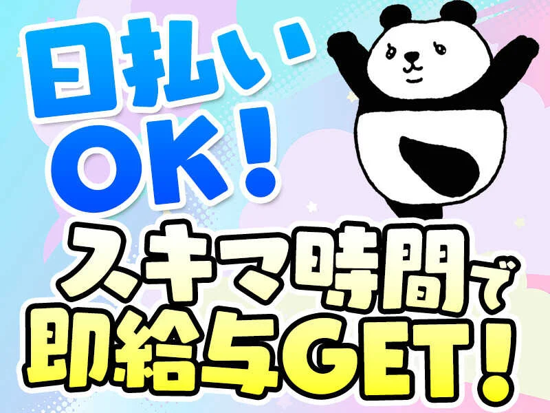 求人画像3