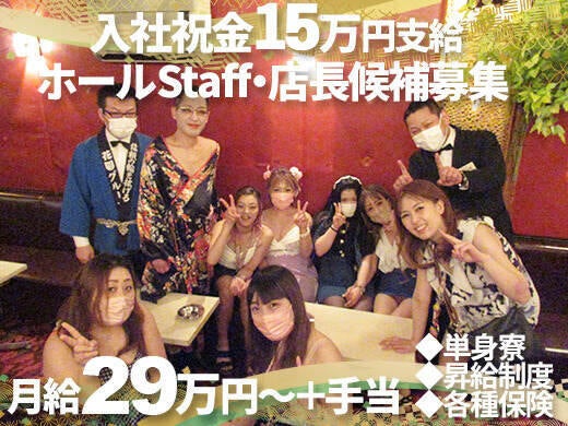 有給消化率90％★実働7時間15分!手当込み初任給38万越えも!(ガールズバー・キャバクラ・スナック,桑名市)のイメージ画像