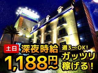 ラブホテル ブティックホテル ナイトワーク系 のバイト アルバイト パートの求人情報 バイトル で仕事探し ラブホテル ブティックホテル ナイトワーク系 のバイト アルバイト パートの求人情報 バイトル で仕事探し