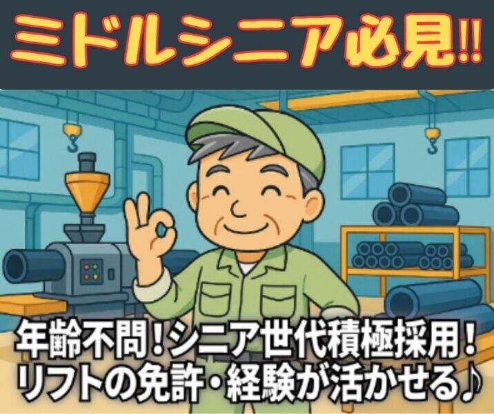 時給1350円～！紙製品倉庫内の入出庫◇リフトオペレーター◇(軽作業・物流,愛知郡愛荘町)のイメージ画像