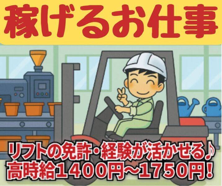 【時給1,400円～！】プラスチック製品工場での機械オペレーター(工場・製造,東近江市)のイメージ画像