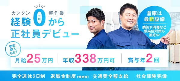 川崎市の正社員 契約社員の転職 就職求人情報 バイトルnext で仕事探し