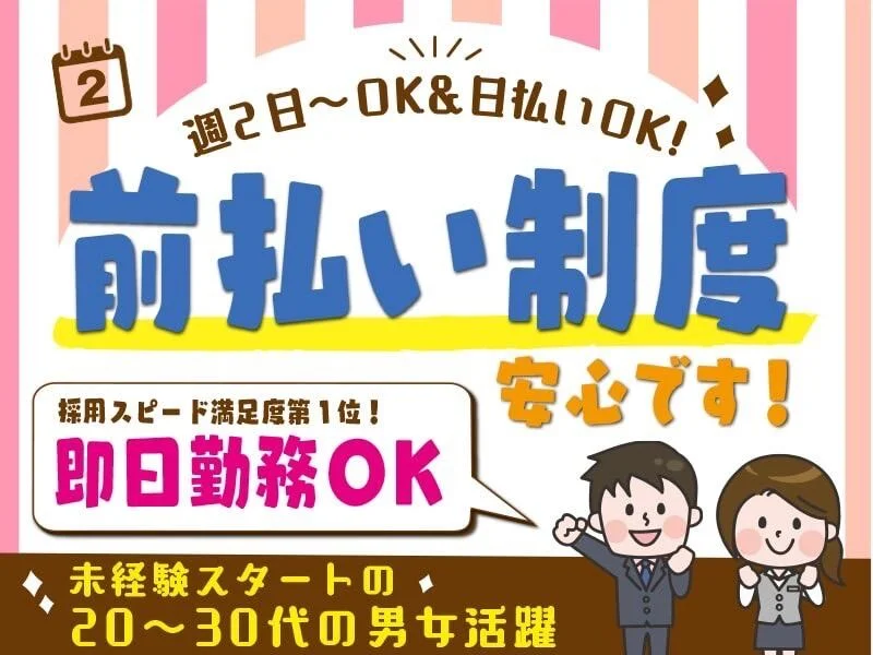 求人画像2