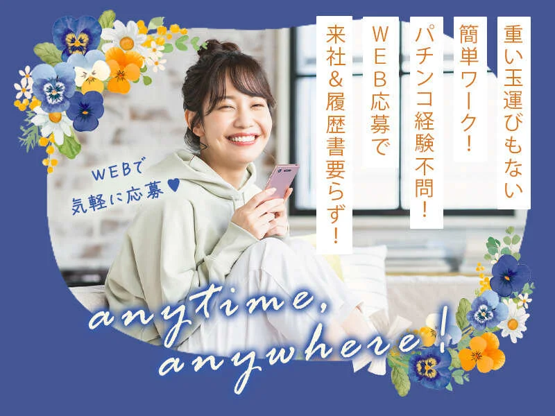 求人画像3