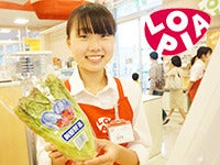 ロピア 厚木南ビバホーム店のアルバイト パートの求人情報 No バイト アルバイト パートの求人情報ならバイトル ロピア 厚木南ビバホーム店のアルバイト パートの求人情報 No バイト アルバイト パートの求人情報ならバイトル