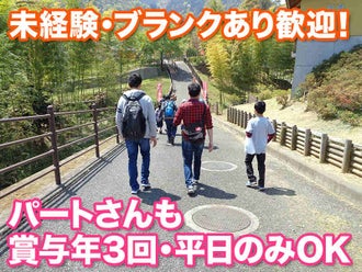 相模原市中央区の医療 介護 福祉その他 週4日以上okのバイト アルバイト パートの求人情報 バイトル で仕事探し