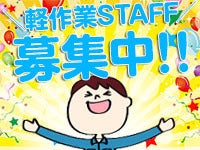 人気の物流倉庫で仕分け＆ピッキング(軽作業・物流,都城市)のイメージ画像