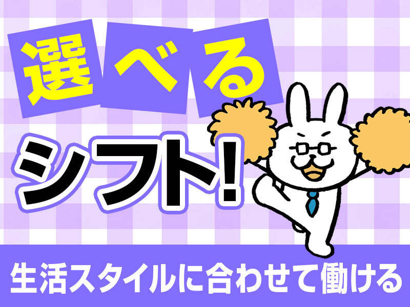 書類の仕分け・データ入力｜動きのある事務★簡単×未経験◎(オフィス,福岡市東区)のイメージ画像