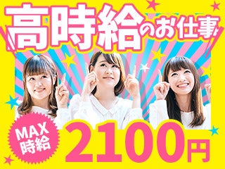 神奈川県のコールセンター 週1日からokのバイト アルバイト パートの求人情報 バイトル で仕事探し