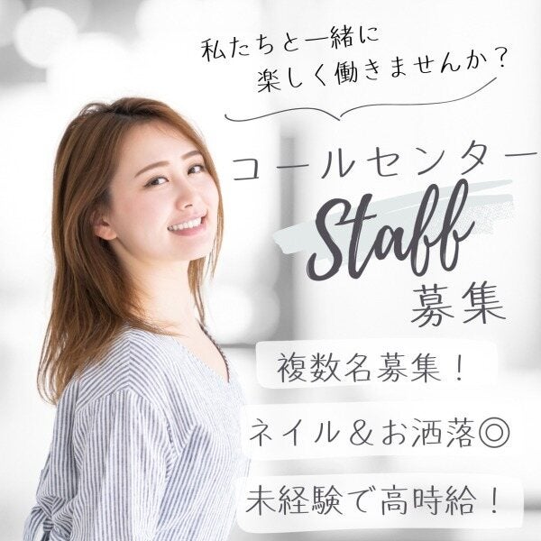 昇給×ランチ手当あり◎残業なし！日払い制度あり／電話受付(オフィス,大阪市福島区)のイメージ画像