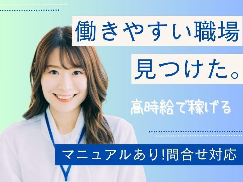 週4日～OK◎ネイル・髪色自由♪未経験OKのコールセンターstaff(オフィス,大阪市淀川区)のイメージ画像