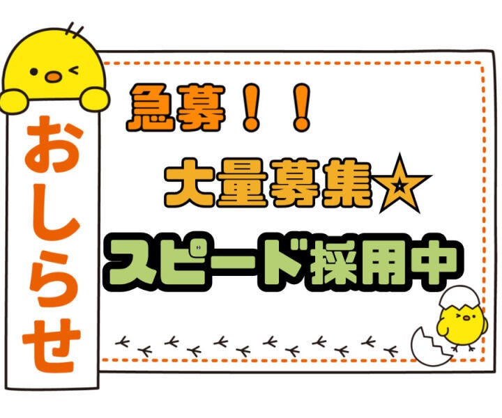 専用システムへ請求書などのデータ入力・社員さんのサポート事務(オフィス,柏原市)のイメージ画像