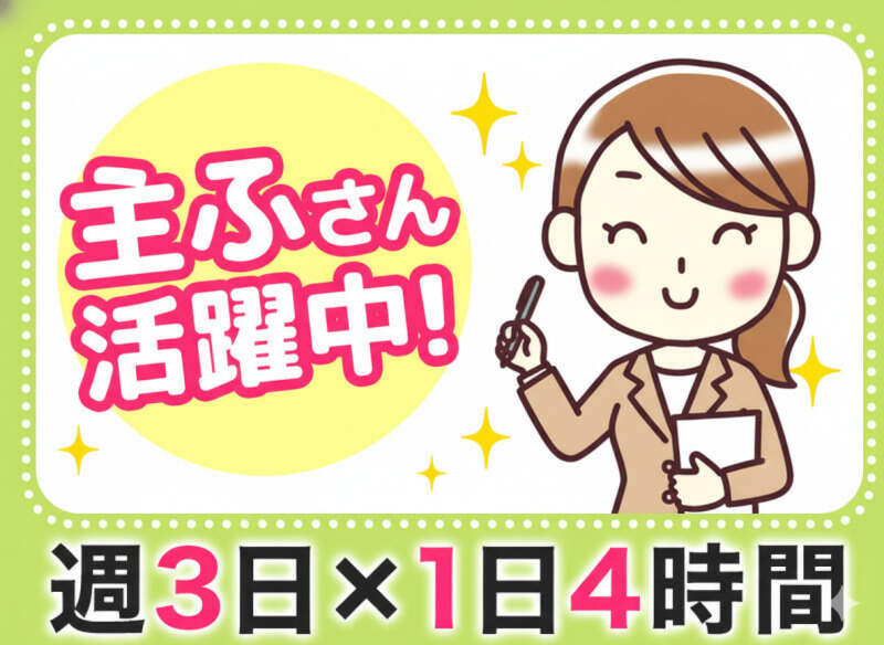 【日払いOK】残業なし×オシャレ◎スキマ時間で働けるデータ入力(オフィス,神戸市中央区)のイメージ画像