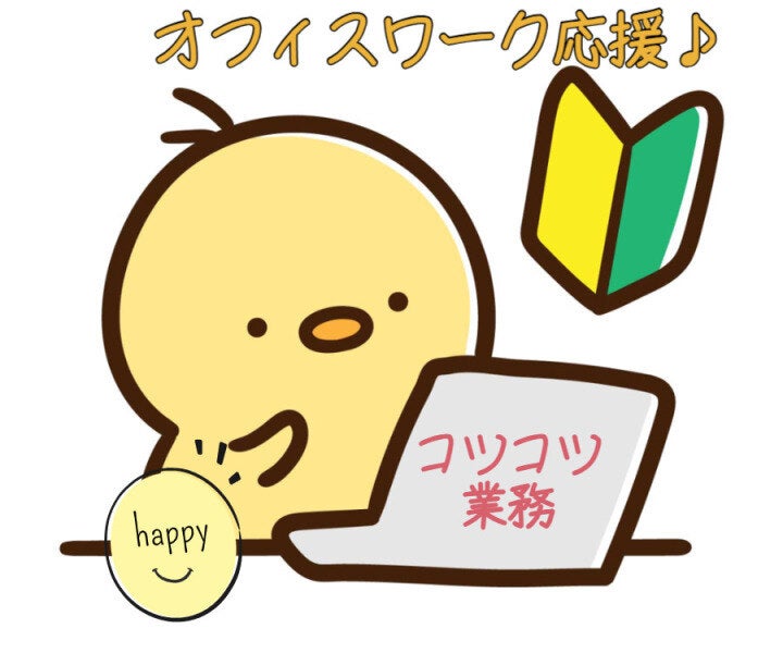 新築オフィスで16時台退社！残業なし×土日祝休みの事務ワーク(オフィス,堺市堺区)のイメージ画像