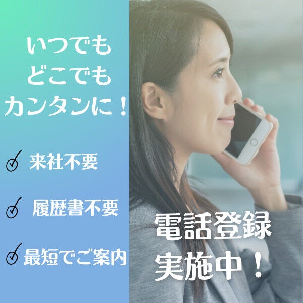 【1月入社】賞与あり★50～60代活躍中！企業福利厚生プランナ―(営業,大阪市中央区)のイメージ画像