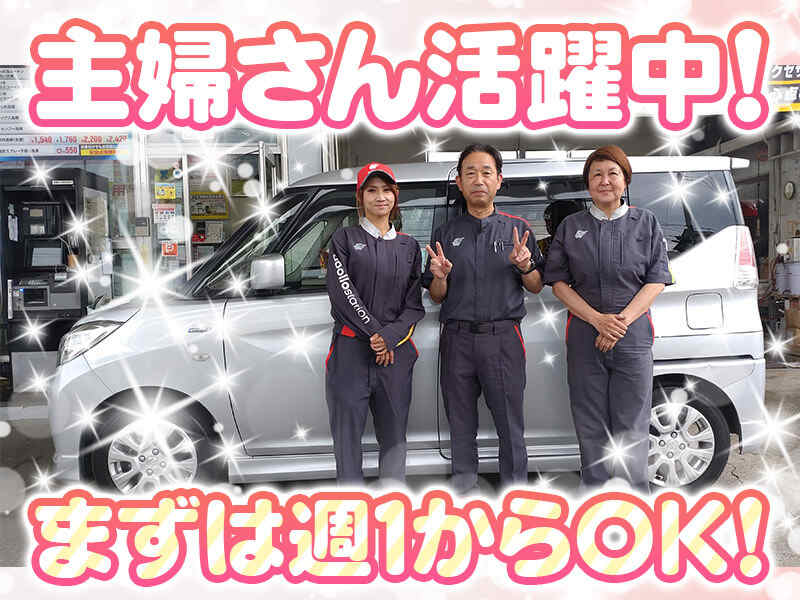 【日祝時給＋100円】お子さんが学校の間にサクッとお小遣い稼ぎ(サービス,桶川市)のイメージ画像
