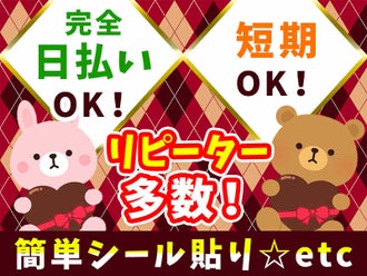 千葉県の派遣の求人情報 バイトル で仕事探し