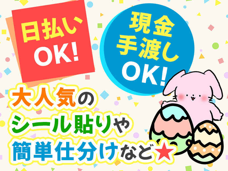 テイケイワークス ネイル Okのバイト アルバイト パートの求人情報 バイトルで仕事探し