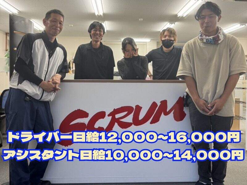 [前給制度あり]未経験大歓迎/中型免許があればOK◎ルート配送(軽作業・物流,岐阜市)のイメージ画像